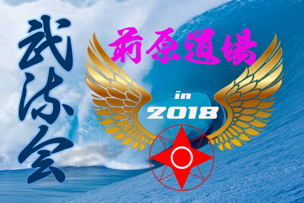 maebarudojo2018spr