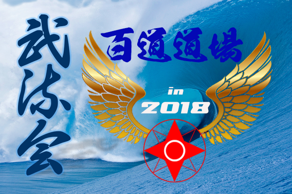 momochidojo2018spr