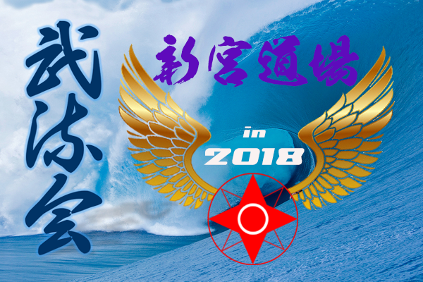 shingudojo2018spr