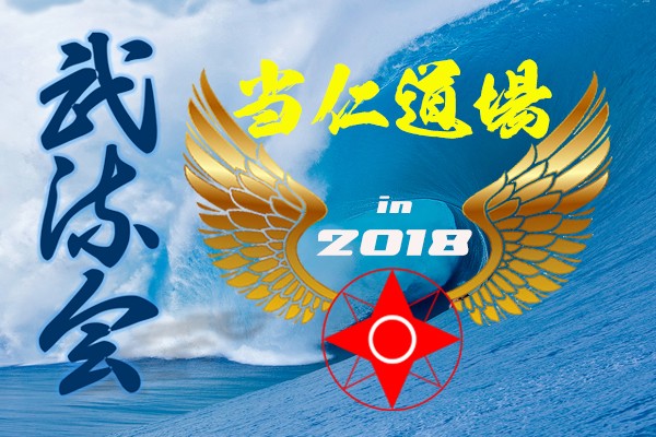 tojindojo2018spr