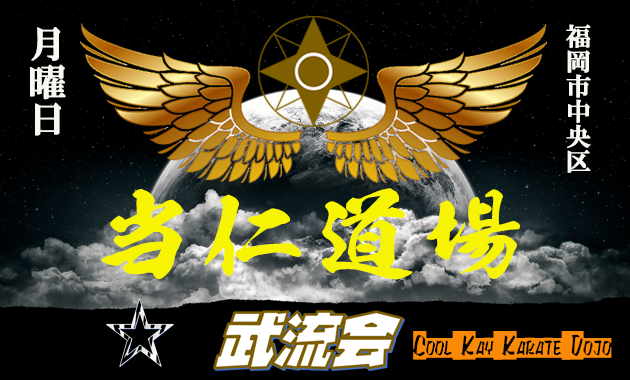tojindojo2018autumn