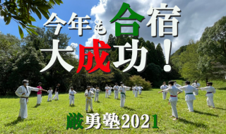 genyujuku2021completion.training- camp