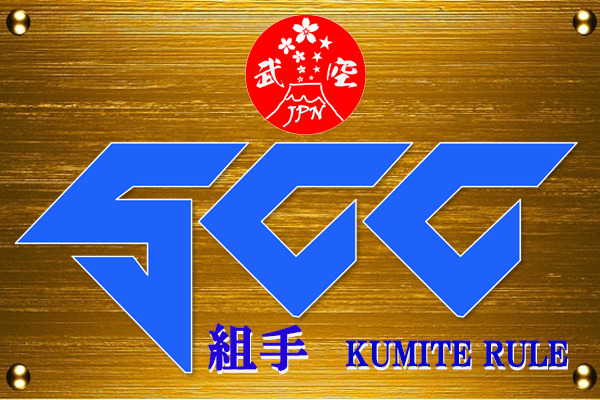 scc.kumite.rule.2023revised-edition