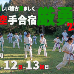 genyujuku2025information. poster