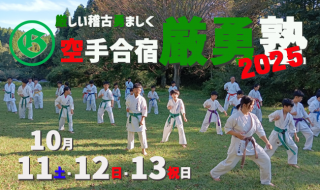 genyujuku2025information. poster