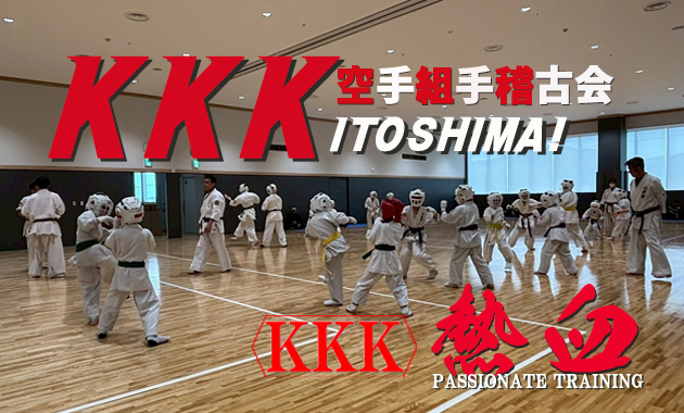 kkk.itoshima2025.5.3poster
