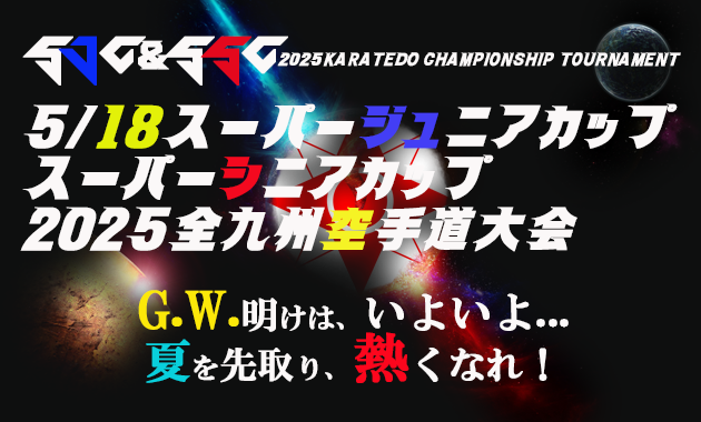 sjc-ssc2025tournament.details.confirmation.poster