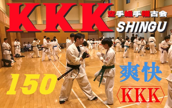 kkk.shingu2025event.poster