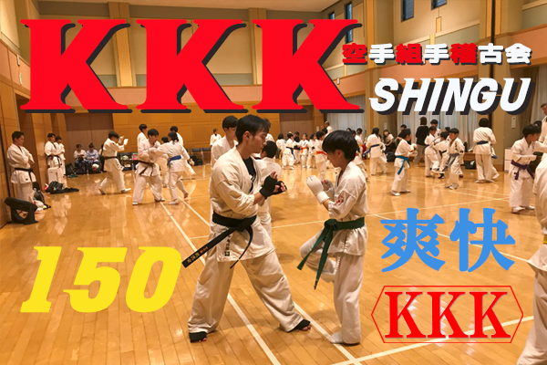 kkk.shingu2025event.poster