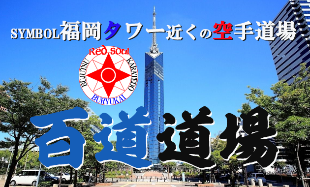 momochi-dojo2025summer.Image.poster
