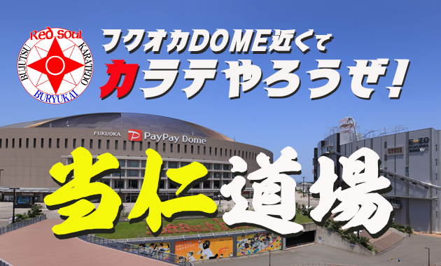 tojin-dojo.summer2025Information.poster