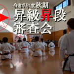 r7autumn.promotion.examination.poster