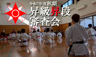 r7autumn.promotion.examination.poster