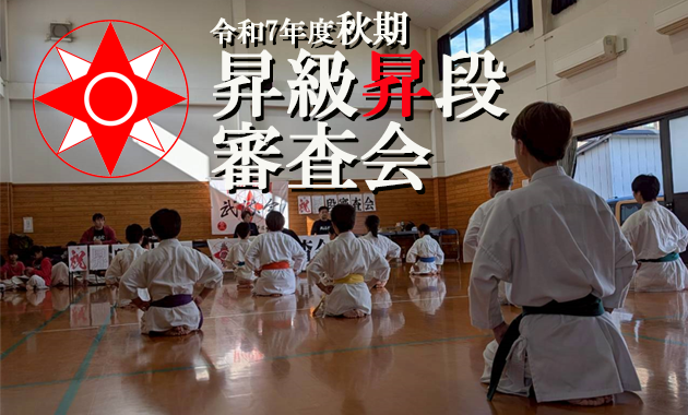 r7autumn.promotion.examination.poster