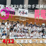 dfr8.showryuki.Information poster