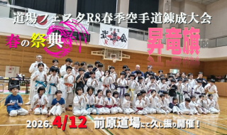 dfr8.showryuki.Information poster