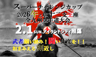 scc2026tournament.last.minute.poster