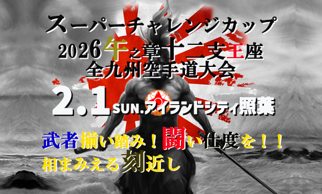 scc2026tournament.last.minute.poster