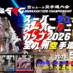 sjc-ssc2026Information.poster1