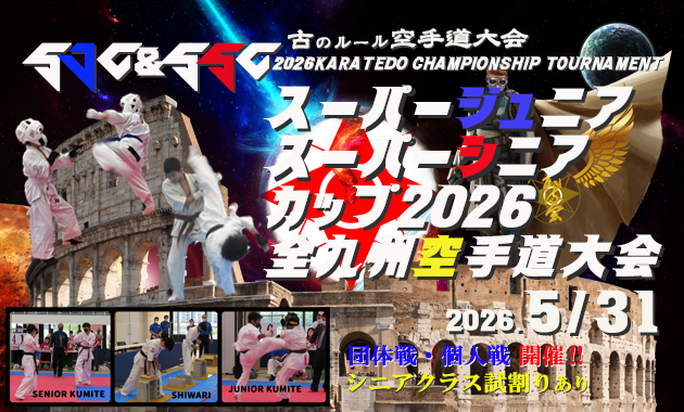 sjc-ssc2026Information.poster1