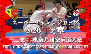 scc2026tournament.results.poster