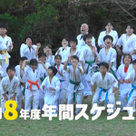 2026dojo-annual-schedule
