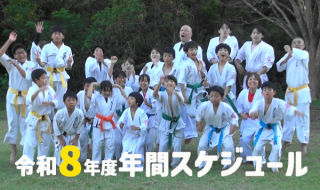 2026dojo-annual-schedule