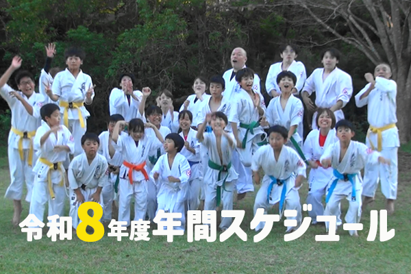 2026dojo-annual-schedule