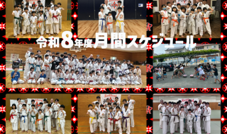 2026dojo-monthly- schedule