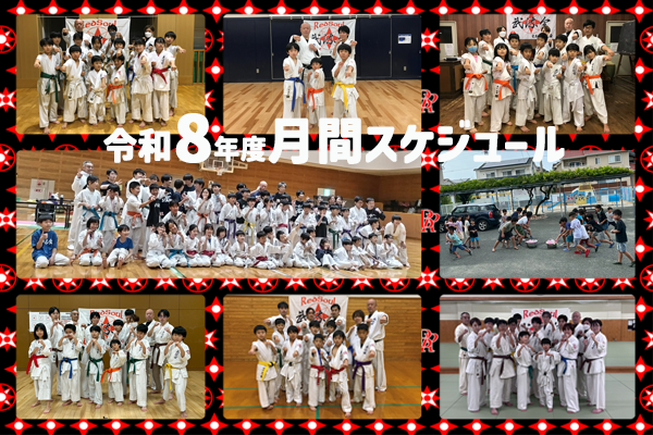 2026dojo-monthly- schedule