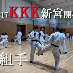 kkk-shingu8.Implementation. poster