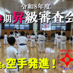 spring2026promotion.examination.main