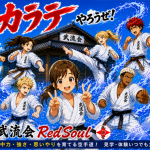 2026summer.dojo.student.recruitment.announcement.main.poster