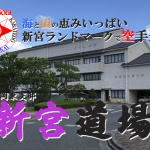 summer2026, buryukai-shingu-dojo