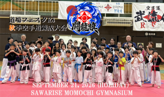 dojo-festa.r8towryuki.main.poster