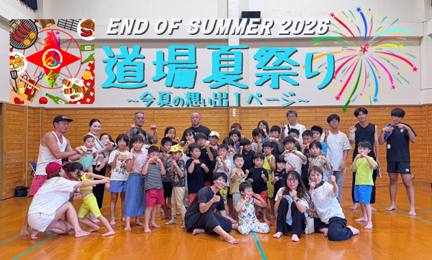 dojo.summer.festival.2026event.poster