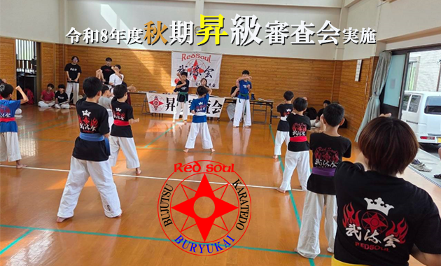 autumn.rank.promotion.examination.fisca. 2026