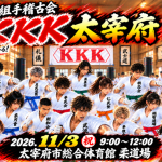 kkk-dazaifu2026main.information.poster